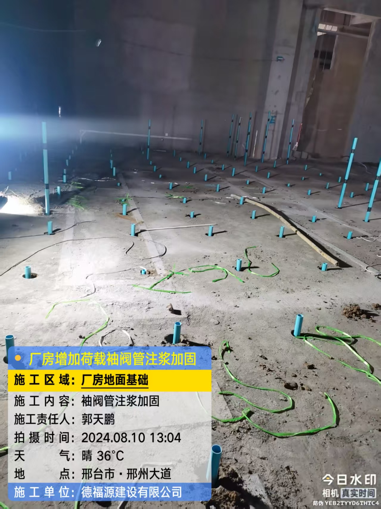 山西袖阀管注浆施工